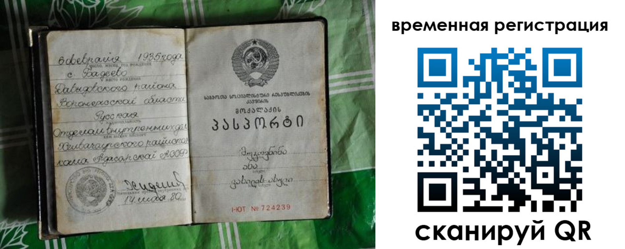 миграционный учет в Кимрах