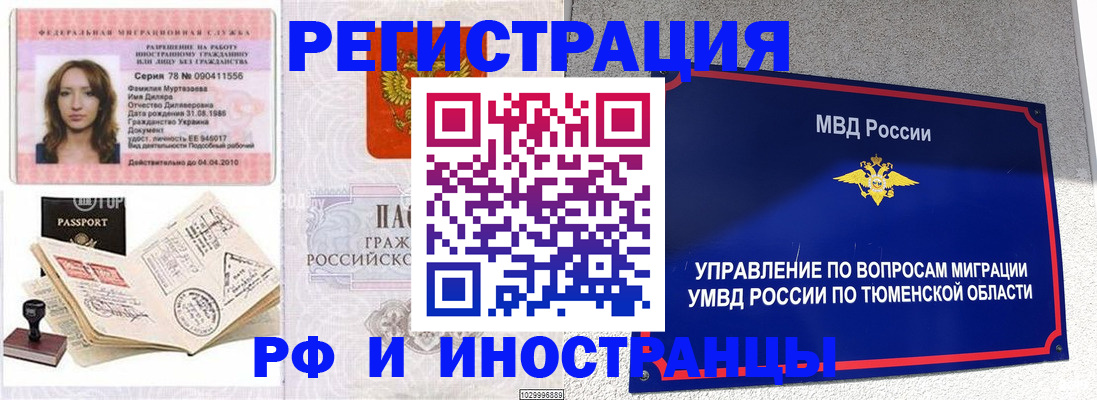 где прописаться в Кимрах