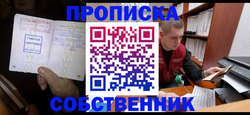 временная регистрация для всех в Кимрах