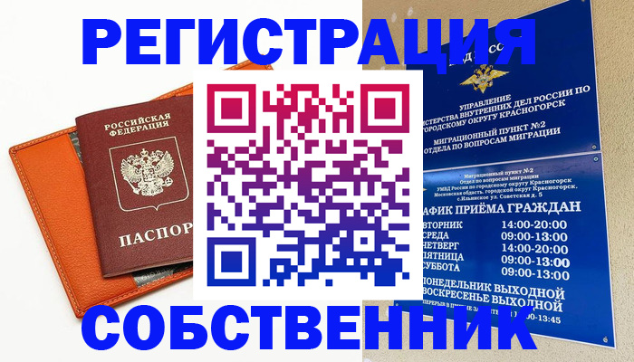 временная регистрация 2025 в Кимрах