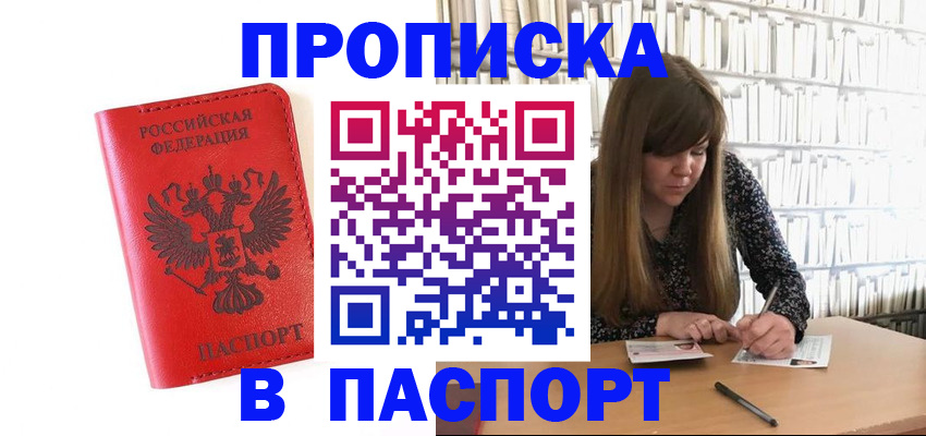 временная регистрация недорого в Кимрах