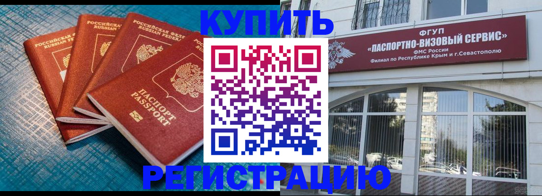 временная регистрация для всех в Кимрах